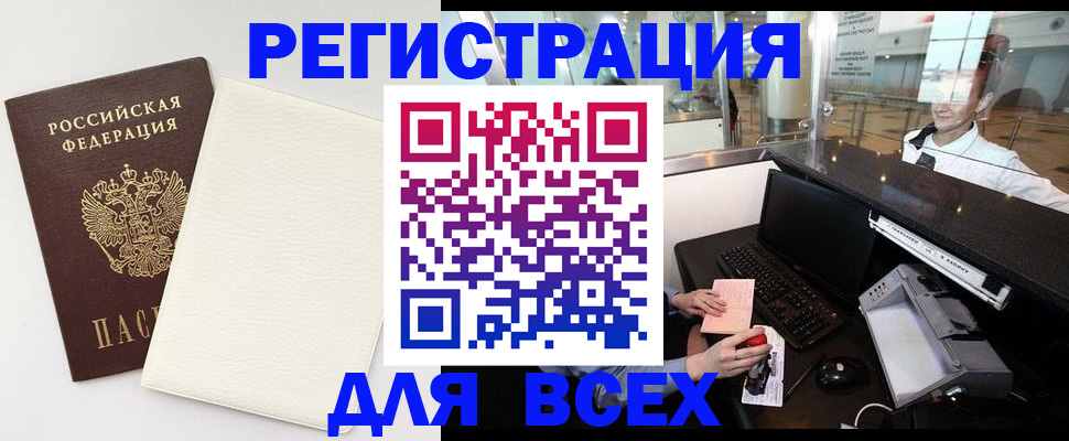 где прописаться в Куйбышеве